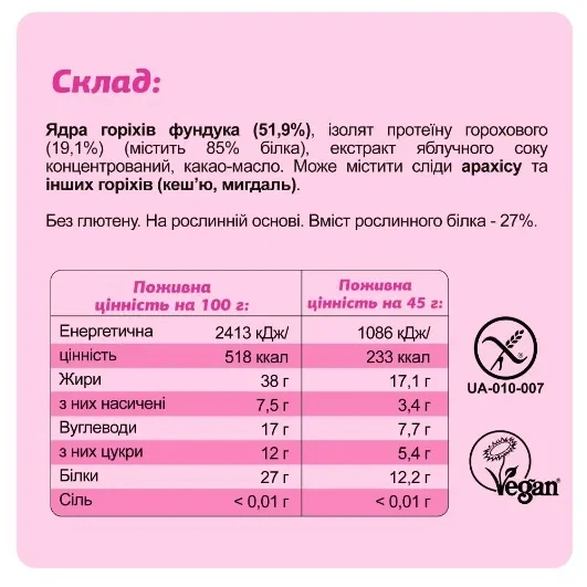 Батончики Protein Box FIZI, асорті, 10 шт по 45 г - зображення 6