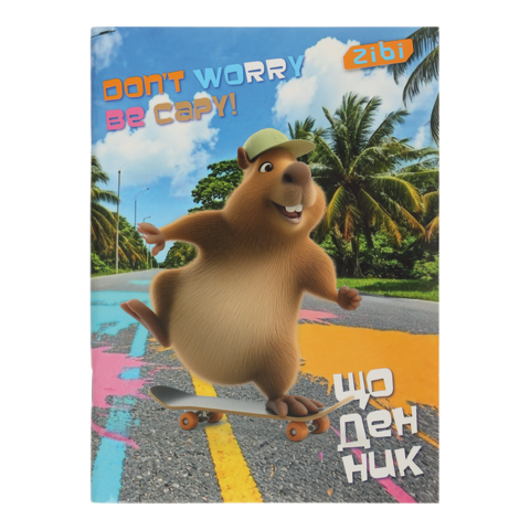 Щоденник шкільний CAPYBARA, А5, 40арк, м'яка обкл., скоба, глянц.ламін., SMART Line - Фото 1 Щоденник шкільний CAPYBARA, А5, 40арк, м'яка обкл., скоба, глянц.ламін., SMART Line - изображение 1