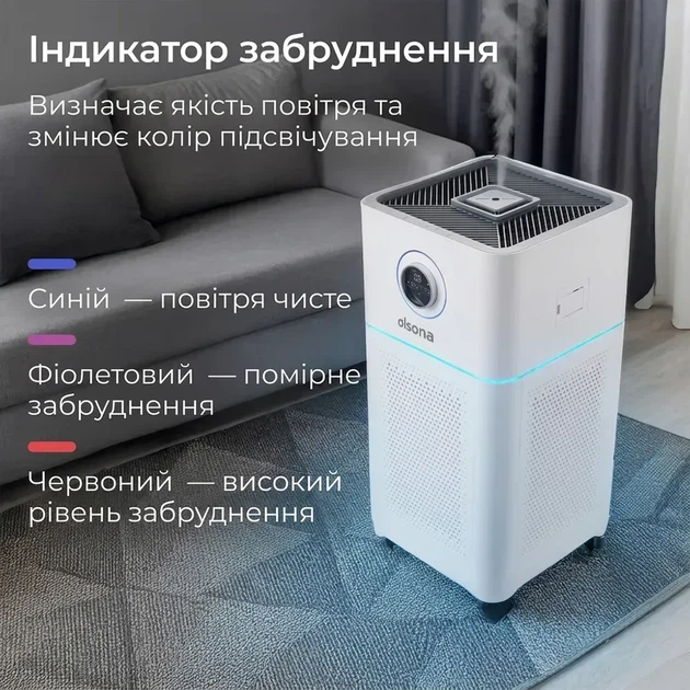 Очищувач повітря зі зволоженням Olsona Aello — HEPA-фільтр, УФ-лампа, іонізатор, 4 в 1 - зображення 3