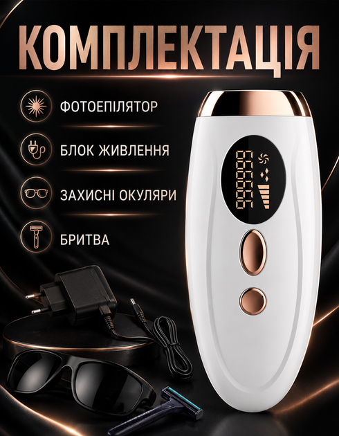 Фотоэпилятор женский LuminiPRO лазерный эпилятор 5 уровней интенсивности для эпиляции любого типа кожи без раздражений - Фото 7 Фотоэпилятор женский LuminiPRO лазерный эпилятор 5 уровней интенсивности для эпиляции любого типа кожи без раздражений - изображение 7