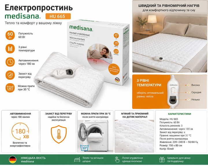 Электропростынь Medisana HU 665 с подогревом, 3 режима нагрева, 150×80 см, 60 Вт - изображение 2