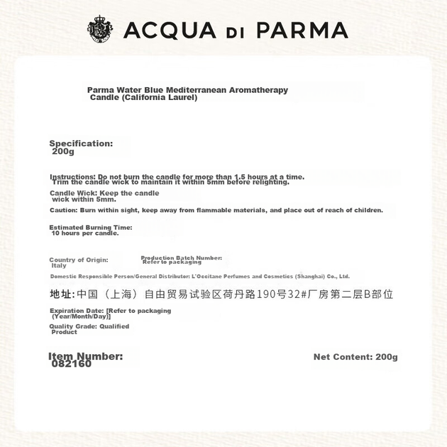 Ароматическая свеча ACQUA DI PARMA [Выбор Ван Анью] «Голубое Средиземноморье» (Калифорнийская корица), 200 г, подарок на день рождения для мужчин и женщин. - изображение 8