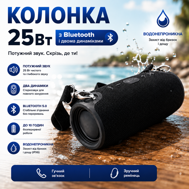 Портативная колонка 25Вт с Bluetooth и двумя динамиками Акустическая колонка на ремне с аккумулятором и защитой IP67 - изображение 3
