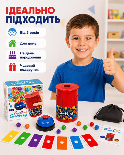 Настільна гра Fast Bead Grabbing Кольорова доріжка для дітей і дорослих динамічна сімейна гра на швидкість реакції та уважність 2–4 гравці від 5 років розвиває координацію подарунок для хлопчика і дівчинки - зображення 4