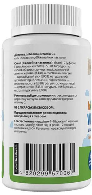 Вітамін С для дітей My Nutri Week Kids Vitamin C 60 желейних пастилок апельсин - зображення 2