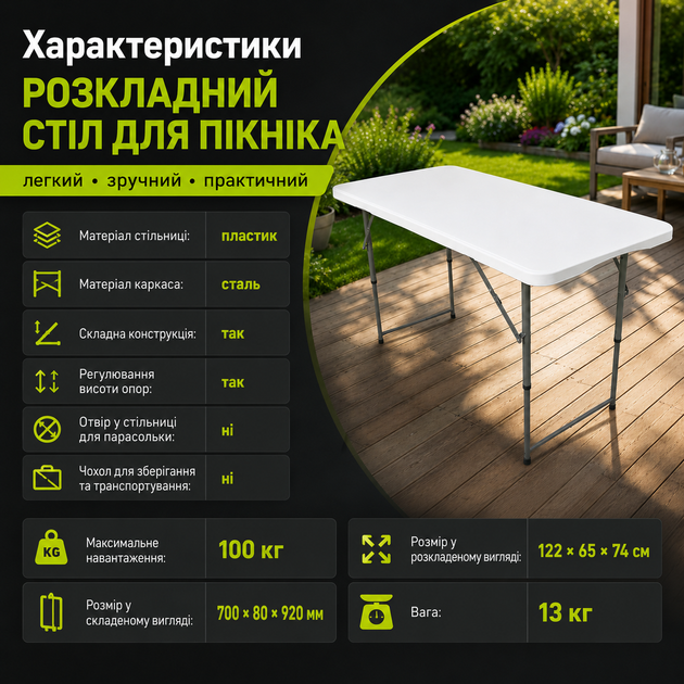 Складной стол для пикника туристический 122×65 см пластиковый чемодан с металлическим каркасом регулируемый для кемпинга дачи сада рыбалки отдыха и выездной торговли - изображение 5