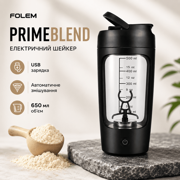 Шейкер Folem PrimeBlend электрический для коктейлей, протеина аккумуляторный, заряд от USB, 650 ml Черный - Фото 1 Шейкер Folem PrimeBlend электрический для коктейлей, протеина аккумуляторный, заряд от USB, 650 ml Черный - изображение 1