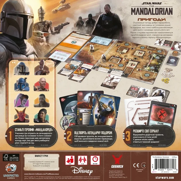 Настольная игра Geekach - Звездные войны: Мандалорец - Приключения (Star Wars: The Mandalorian Adventures) - изображение 3