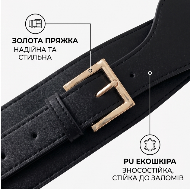 Ремень женский из экокожи всесезонный черный 90х6 см, пояс корсетного типа в корейском стиле для платья из износостойкого PU - Фото 6 Ремень женский из экокожи всесезонный черный 90х6 см, пояс корсетного типа в корейском стиле для платья из износостойкого PU - изображение 6