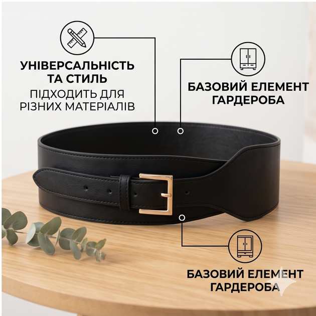 Ремень женский из экокожи всесезонный черный 90х6 см, пояс корсетного типа в корейском стиле для платья из износостойкого PU - Фото 8 Ремень женский из экокожи всесезонный черный 90х6 см, пояс корсетного типа в корейском стиле для платья из износостойкого PU - изображение 8