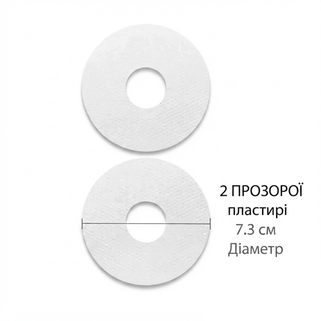 Силиконовые накладки для коррекции рубцов ареолы Silagen Areola Circles прозрачные 2 шт диаметр 7,3 см - изображение 3