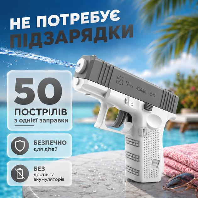 Водяной пистолет Глок (Glock) серый - Фото 2 Водяной пистолет Глок (Glock) серый - изображение 2