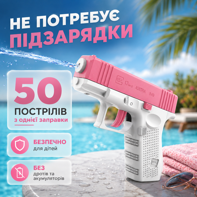Водяной пистолет Глок (Glock) розовый - Фото 2 Водяной пистолет Глок (Glock) розовый - изображение 2