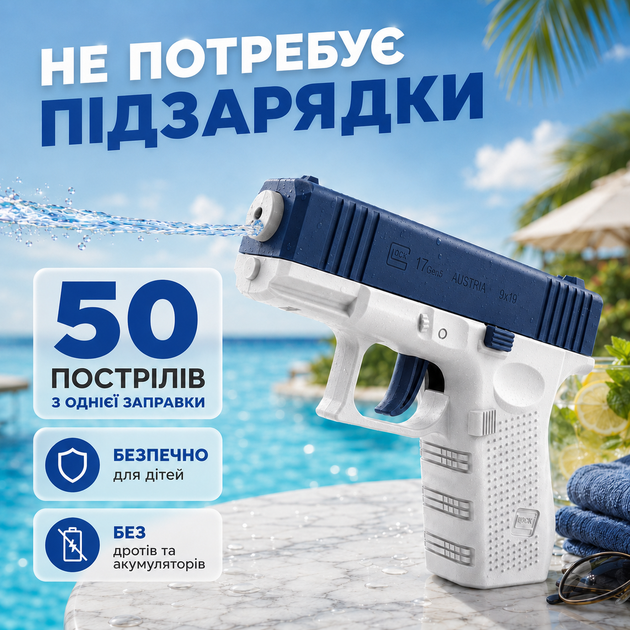 Водяной пистолет Глок (Glock) синий - Фото 2 Водяной пистолет Глок (Glock) синий - изображение 2