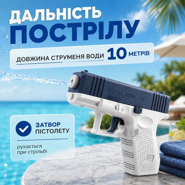 Водяной пистолет Глок (Glock) синий - Фото 3 Водяной пистолет Глок (Glock) синий - изображение 3