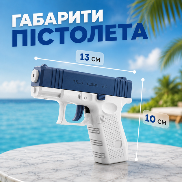 Водяной пистолет Глок (Glock) синий - Фото 4 Водяной пистолет Глок (Glock) синий - изображение 4