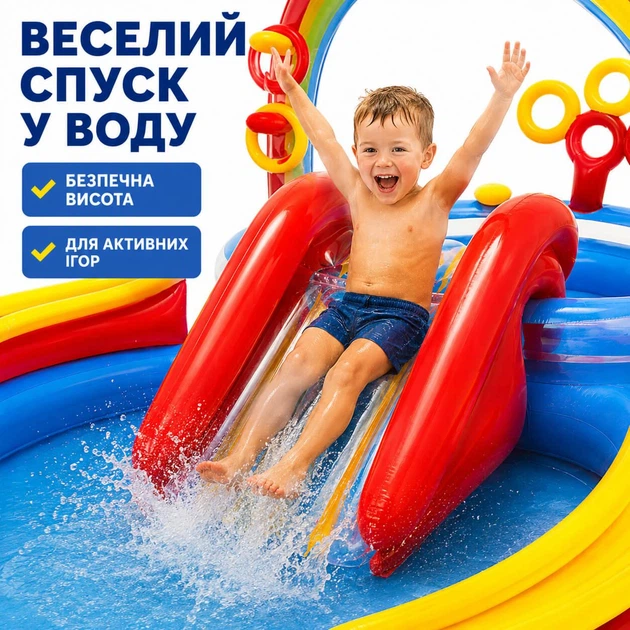 Надувний ігровий центр Intex 57453 «Райдуга» з гіркою, фонтаном і кільцями, дитячий басейн 297×193×135 см, 2+ - Фото 5 Надувний ігровий центр Intex 57453 «Райдуга» з гіркою, фонтаном і кільцями, дитячий басейн 297×193×135 см, 2+ - зображення 5