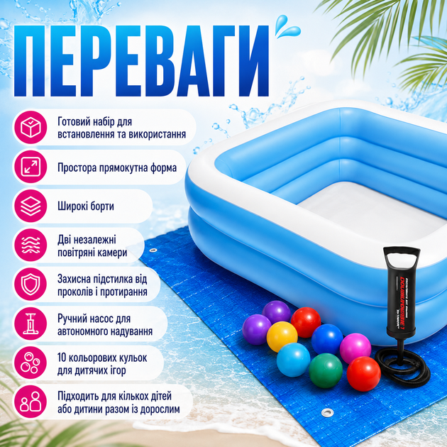 Надувной бассейн Intex 57180-2 «Семейный», 203 × 152 × 48 см, с подстилкой, ручным насосом и 10 шариками - изображение 4