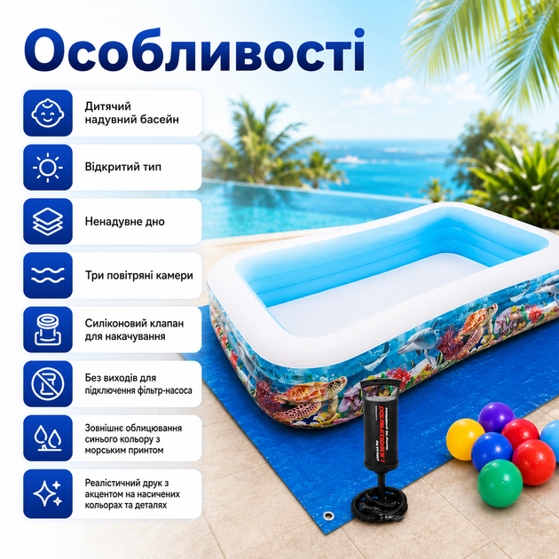 Детский надувной бассейн Intex 58485-2 «Тропический риф» с подстилкой, ручным насосом и игровыми шариками, прямоугольная семейная модель для купания, виниловая чаша 305×183×56 см, объем 1020 л - изображение 5