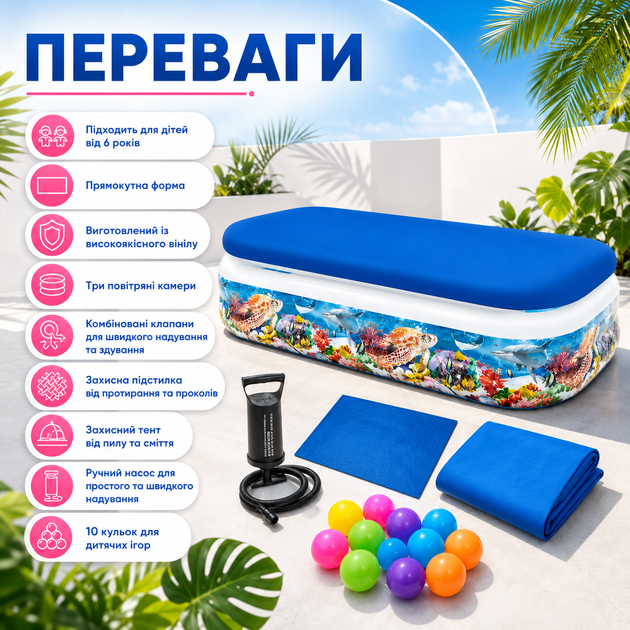 Дитячий надувний басейн Intex 58485-3 «Тропічний риф» із захисним тентом, підстилкою, ручним насосом та ігровими кульками, прямокутна сімейна модель для купання, вінілова чаша 305×183×56 см, об'єм 1020 л - зображення 3