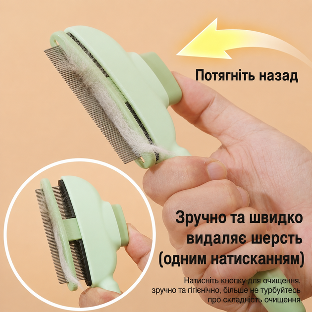 Щітка гребінець для вичісування шерсті та підшерстку. Пуходерка з кнопкою самоочищення для собак і котів для линьки - Фото 5 Щітка гребінець для вичісування шерсті та підшерстку. Пуходерка з кнопкою самоочищення для собак і котів для линьки - зображення 5