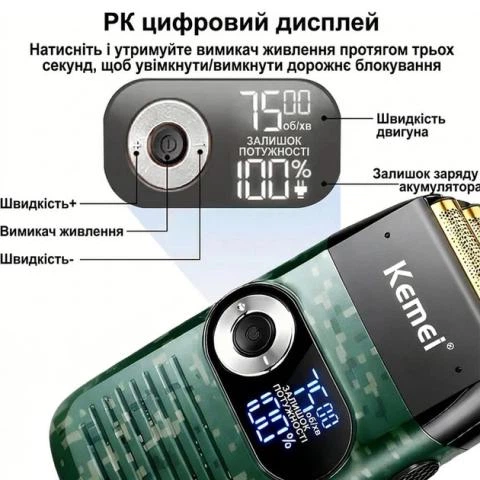 Электробритва Kemei беспроводная с USB зарядкой и встроенным триммером - изображение 10