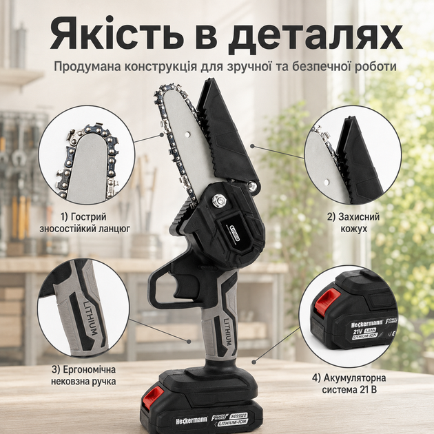 Аккумуляторная цепная мини-пила Heckermann YS-610 21 В 550 Вт с 2 аккумуляторами, ручная садовая пила 4 дюйма для обрезки веток - Фото 2 Аккумуляторная цепная мини-пила Heckermann YS-610 21 В 550 Вт с 2 аккумуляторами, ручная садовая пила 4 дюйма для обрезки веток - изображение 2