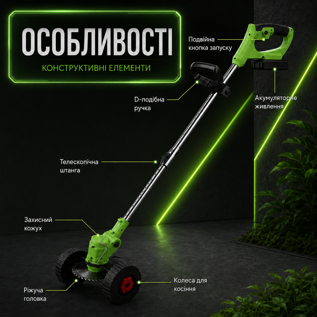 Аккумуляторный триммер Krafftec AZ-144 42 В, 550 Вт с двумя аккумуляторами, телескопической штангой длиной 90–122 см и комплектом колес для кошения травы, сорняков и ухода за газоном - изображение 8