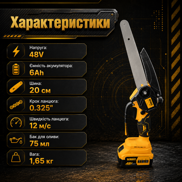 Акумуляторна міні-пила DeWalt 48V 6Ah із шиною 20 см, двома акумуляторами, автоматичним змащенням ланцюга та одноручною конструкцією для обрізки дерев і кущів - зображення 10