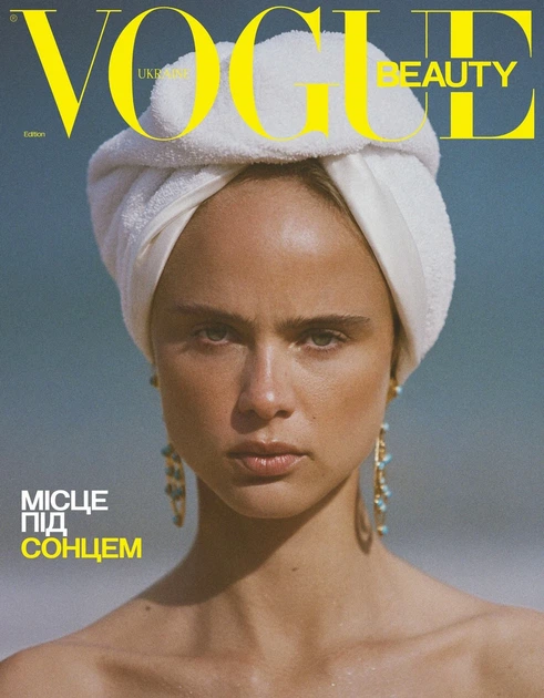 Журнал «Vogue Ukraine Edition» Beauty Special 2026 - Фото 1 Журнал «Vogue Ukraine Edition» Beauty Special 2026 - изображение 1