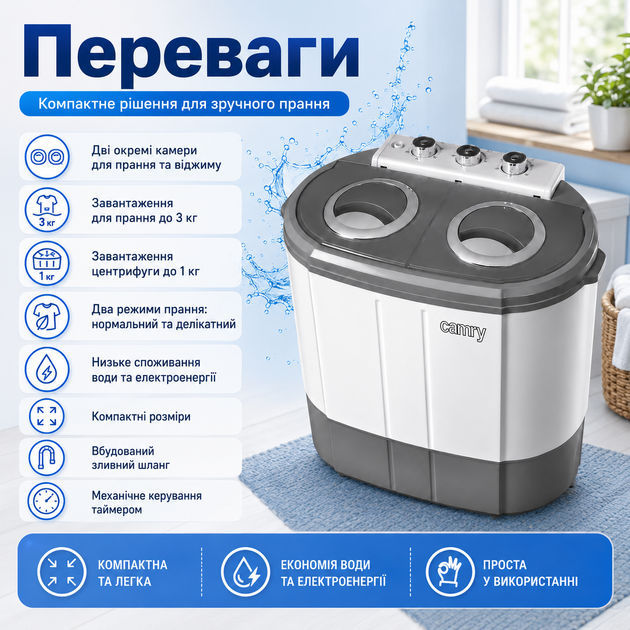 Мини стиральная машина CAMRY CR 8052 с центрифугой для дачи, туристическая компактная полуавтоматическая модель с двумя камерами, загрузка стирки 3 кг, отжим 1 кг - изображение 3