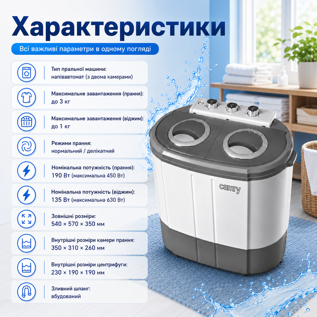 Мини стиральная машина CAMRY CR 8052 с центрифугой для дачи, туристическая компактная полуавтоматическая модель с двумя камерами, загрузка стирки 3 кг, отжим 1 кг - изображение 4