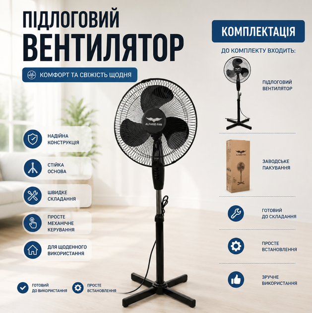 Напольный вентилятор 18" черный бытовой на 3 скорости с регулировкой высоты - изображение 5