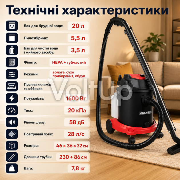 Моющий пылесос Kaminer 23918 3в1 20 л для сухой и влажной уборки 1600 Вт с насадками - изображение 5