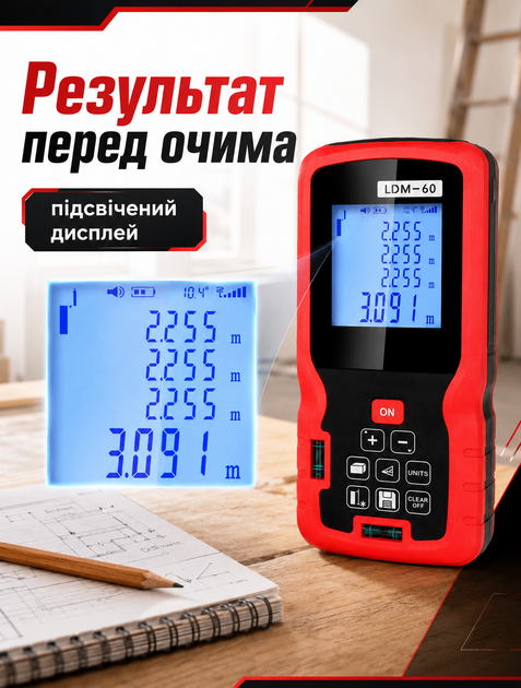 Лазерный дальномер лазерная рулетка для монтажа и ремонта с ЖК-дисплеем и подсветкой дальностью до 40 м точностью ±2 мм и функцией измерения площади и объема - изображение 6