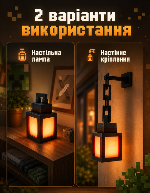 Светильник майнкрафт Т-43 ночник детский Фонарь с цепью в стиле Minecraft Конструкторы для мальчиков - Фото 2 Светильник майнкрафт Т-43 ночник детский Фонарь с цепью в стиле Minecraft Конструкторы для мальчиков - изображение 2