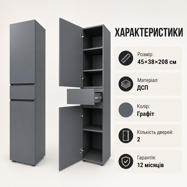 Шкаф пенал с выдвижным ящиком Эверест Лайт ПЛ-1 Графит (22558) - изображение 5