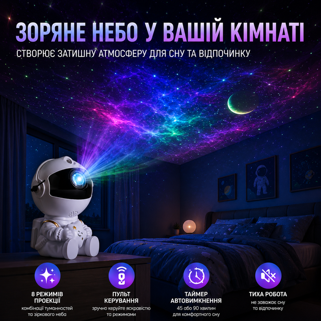 Лазерний проектор нічник Астронавт сидить на Місяці Проекція космосу та зоряного неба - зображення 2
