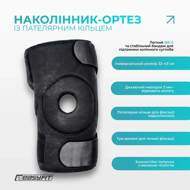 Наколенник-ортез ProDobro с пателярным кольцом неопрен 3 мм универсальный черный - Фото 2 Наколенник-ортез ProDobro с пателярным кольцом неопрен 3 мм универсальный черный - изображение 2