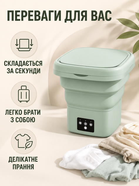 Портативна складана пральна машинка 11 л міні пральна машина для білизни шкарпеток дитячого одягу зелена (49676177) - зображення 2