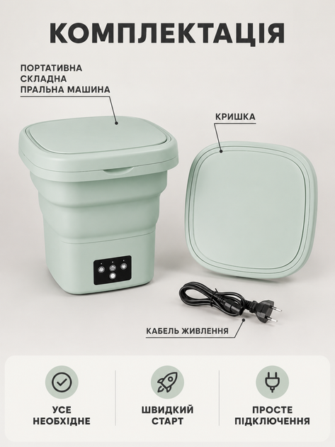 Портативна складана пральна машинка 11 л міні пральна машина для білизни шкарпеток дитячого одягу зелена (49676177) - зображення 8