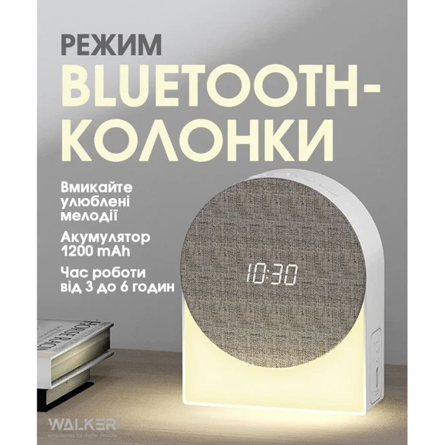 Ночник колонка WALKER 90х46х110 мм белая 4 в 1 Bluetooth с часами и белым шумом - изображение 8