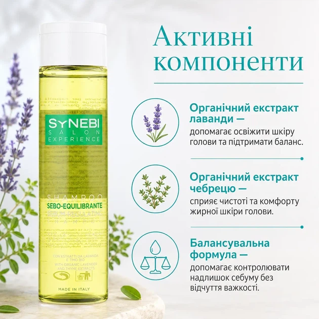 Себорегулювальний шампунь Helen Seward Synebi для жирного волосся та шкіри голови 300 мл - зображення 2
