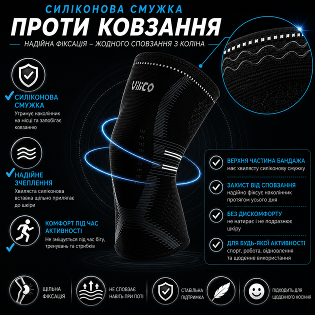 Наколенник Vilico 207, эластичный бандаж на колено для бега, фитнеса и поддержки коленного сустава, черный, размер XL, 1 шт. - изображение 2