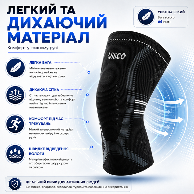 Наколенник Vilico 207, эластичный бандаж на колено для бега, фитнеса и поддержки коленного сустава, черный, размер XL, 1 шт. - изображение 5