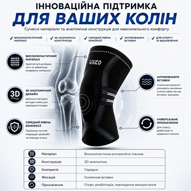 Наколенник Vilico 207, эластичный бандаж на колено для бега, фитнеса и поддержки коленного сустава, черный, размер XL, 1 шт. - изображение 6