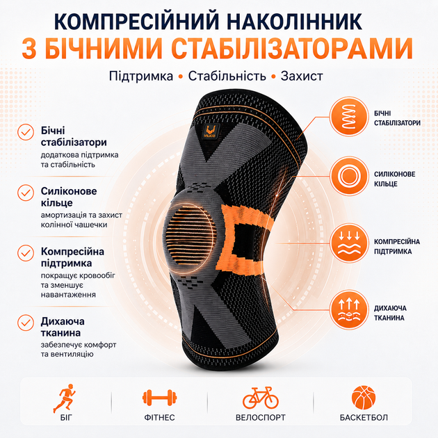 Наколенники компрессионные с боковыми стабилизаторами и силиконовым кольцом Vilico AB110 размер XL 2 шт, оранжевые - изображение 2