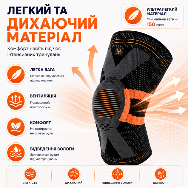 Наколенники компрессионные с боковыми стабилизаторами и силиконовым кольцом Vilico AB110 размер XL 2 шт, оранжевые - изображение 5