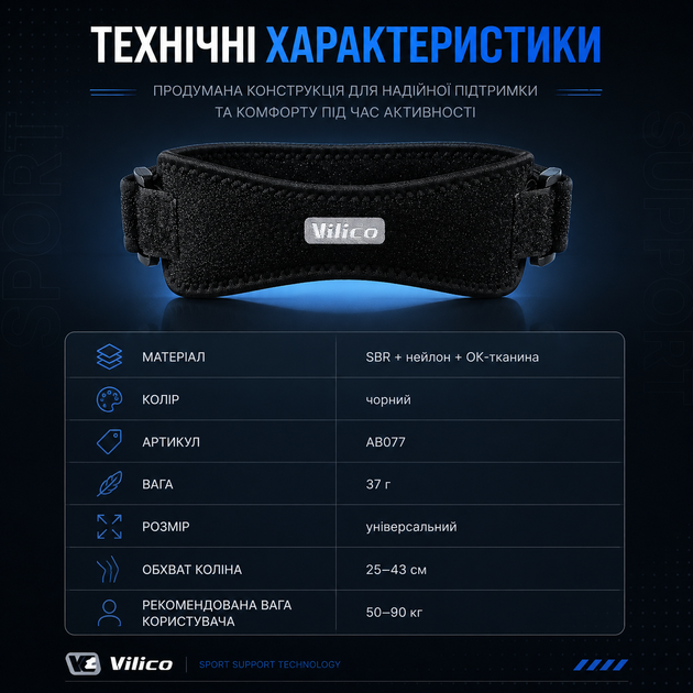 Пателлярный ремешок для колена Vilico AB077, регулируемый фиксатор надколенника, черный, 1 шт. - изображение 7