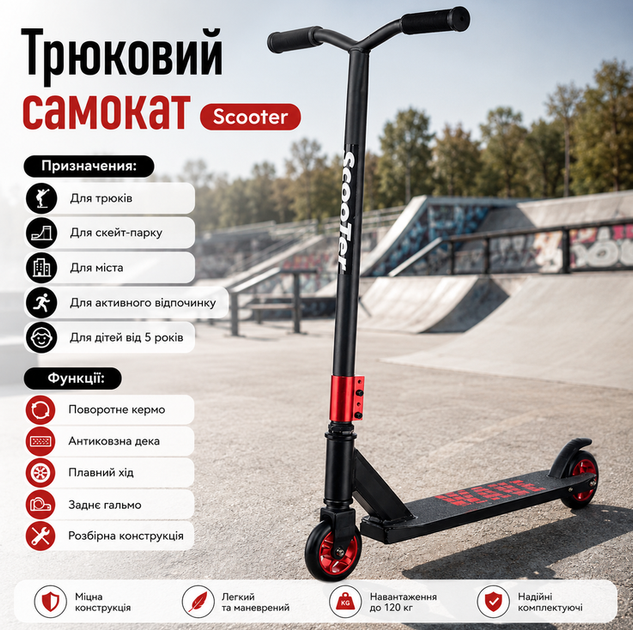 Трюковой самокат F10 с колесами PU 100 мм, подшипниками ABEC-9 и алюминиевой рамой для трюков до 120 кг. - изображение 2